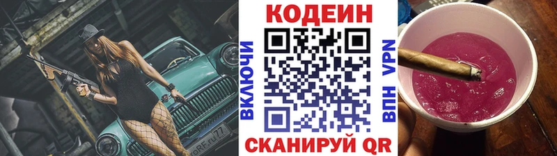 Кодеиновый сироп Lean Purple Drank  дарк нет какой сайт  Кукмор 
