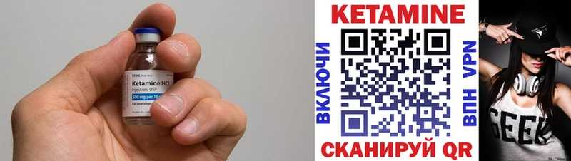 Кетамин ketamine  продажа наркотиков  Кукмор 