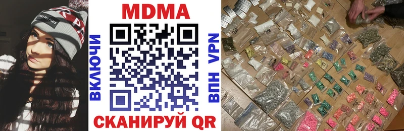 купить наркотик Кукмор МДМА crystal