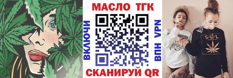хочу   Кукмор  Дистиллят ТГК THC oil 